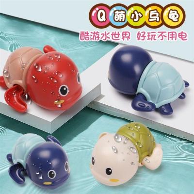 里伍儿童宝宝洗澡戏水小乌龟玩具女孩男孩戏水浴室发条小乌龟婴儿玩具