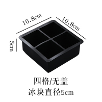 硅胶冰格冰盒酒吧威士忌方形圆形冰块模具带盖制作冰球模家用 敬平 4格[无盖]