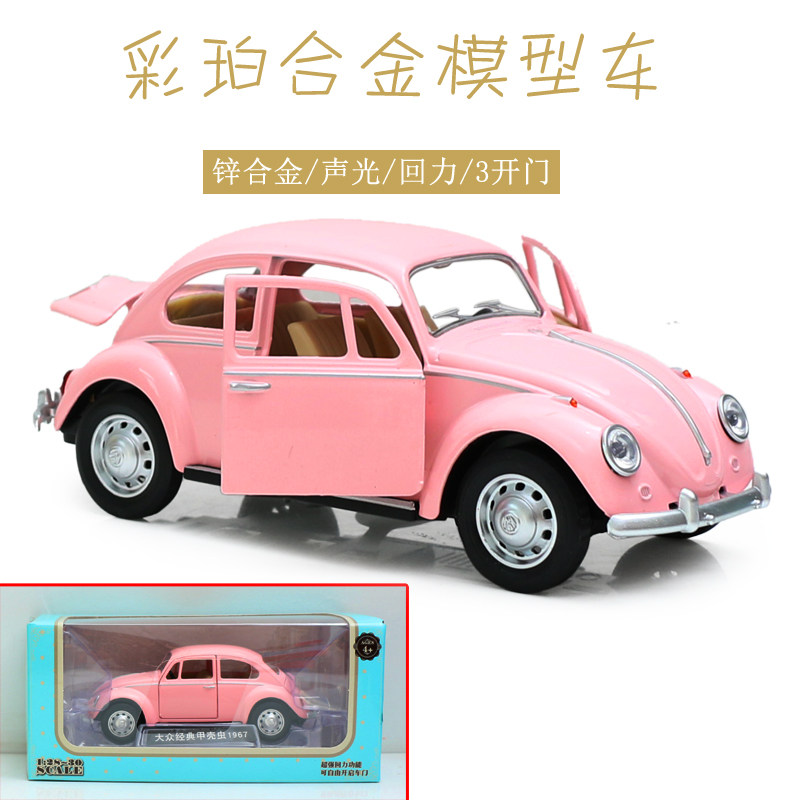 32仿真大众甲壳虫迷你开声光回力金属玩具小汽车 88387老爷甲壳虫粉色
