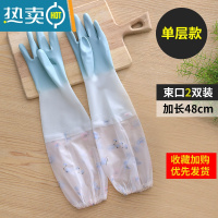 敬平家用厨房洗碗手套女橡胶胶皮丁晴刷碗防水家务清洁洗衣衣服耐用型 2双装束口加长单层(仙女蓝) S