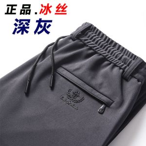 冰丝弹力男士休闲裤宽松裤子男加大加肥裤直筒长裤薄款卫裤男