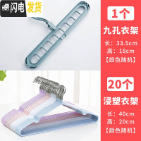 三维工匠衣架家用晒不锈钢衣撑儿童无痕衣挂钩晾衣服架挂衣架子宿舍用学生