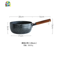 日式黑色木柄雪平锅小汤锅煮面锅泡面锅奶锅辅食锅明火通用 FENGHOU 黑色小号(18cm)