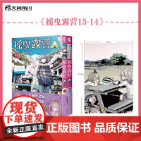 摇曳露营 1314 Afro 著 日本动漫