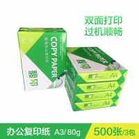 馥印 80G/A3*3包