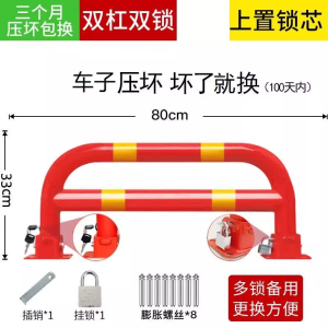 秀芮广告印刷 加厚防撞汽车库车位地锁 个