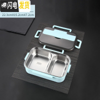 三维工匠304不锈钢饭盒保温便当盒分格男1人儿童女学生大容量带盖便携餐盒 小号饭盒/蓝色2格1000(送304勺筷)