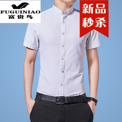 富贵鸟（FUGUINIAO）夏季短袖衬衫男士韩版潮流帅气修身纯色立领商务休闲男装半袖衬衣