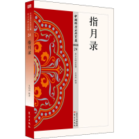 音像指月录吴相洲