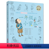 一年级的小蜜瓜 [正版]一年级的小蜜瓜全彩注音版商晓娜系列书一年级课外书必读6-9-12岁专为男生创作的幼年小说一二年级