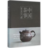 正版新书]中国茶事郑国建9787518407750