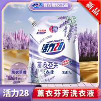活力28薰衣芬芳洗衣液2kg袋装深层洁净持久留香去污护色