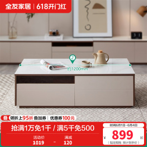 全友家居现代简约钢化玻璃茶几茶桌客厅模块化组合电视柜