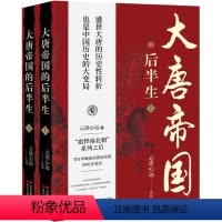 [正版]图书邮唐国的后半生云淡心远9787523105825现代出版社