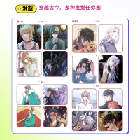 [M]未来漫画家 动漫临摹素材大全 男性人物篇 飒漫画 著 -9787115541277