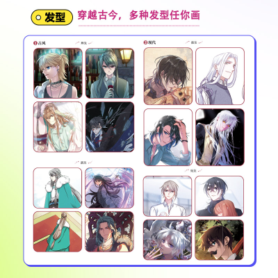 [M]未来漫画家 动漫临摹素材大全 男性人物篇 飒漫画 著 -9787115541277