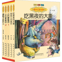 音像国内大奖书系(全彩注音美绘)(5册)白冰,薛涛,张秋生 等
