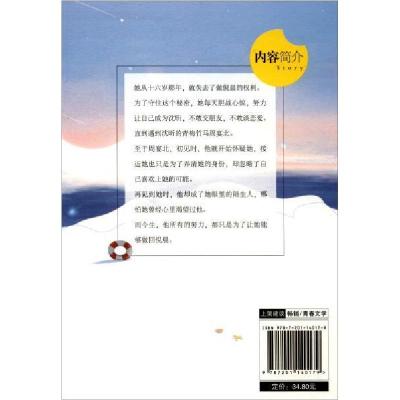 正版新书]初见你就是我的今生苏喜9787201140179