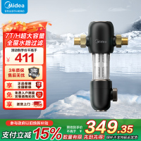 美的 Midea 家用前置过滤器 升级款7T/h大流量40微米高精度三重冲洗不锈钢免换芯全屋净水器 QZBW20S-48