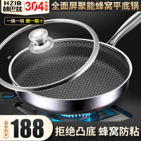 赫巴兹HZIB 第六代平底锅304不锈钢煎锅无涂层不粘锅28cm满屏蜂窝煎锅电磁炉明火燃气通用煎锅