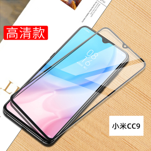 适用小米13/11/10pro/10青春版/9/9SE/CC9e/CC9Pro/美图版钢化膜2片全屏曲面手机贴膜