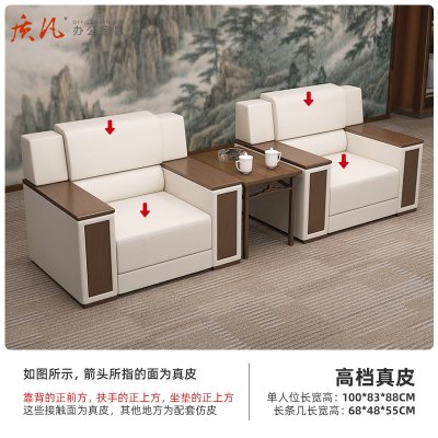 质凡新中式会客沙发组合 真皮单人位+真皮单人位+长茶几