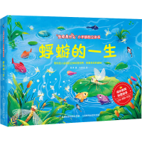 [M]蜉蝣的一生 慈琪 著 童趣出版有限公司 编 马圆李 绘 -9787115568502