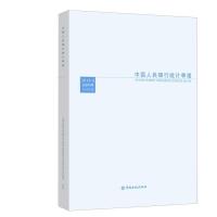 正版新书]中国人民银行统计季报(2019-1)中国人民银行调查统计司