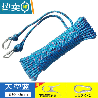 敬平晾衣绳室外室内阳台免打孔户外天台晒被子加粗晒衣服绳子器 天空蓝15米 10mm加粗+赠品