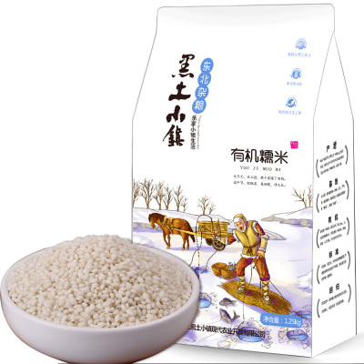 黑土小镇有机糯米真空装东北五谷杂粮江米粽子米1.25kg五谷杂粮米杂粮粥米