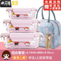 三维工匠微波炉专用碗加热饭盒分隔型学生玻璃保鲜保温便当餐盒套装上班族 [岩粉]1040+680+410+包+餐具