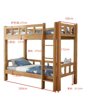 伊洛源 高低床实木床