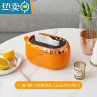 敬平纸巾盒抽纸盒家用客厅创意轻奢简约现代茶几多功能遥控器收纳 琥珀橙-升级镀金款[桌面/壁挂两用]