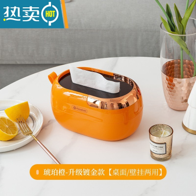 敬平纸巾盒抽纸盒家用客厅创意轻奢简约现代茶几多功能遥控器收纳 琥珀橙-升级镀金款[桌面/壁挂两用]