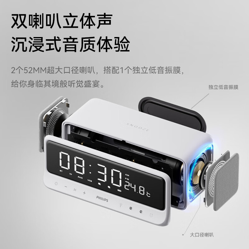 飞利浦TAS3609无线闹钟蓝牙音箱(单位:个)