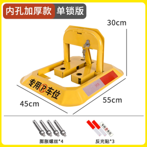 邑坤 八角车位锁免打孔汽车占位停车位 个