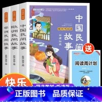 快乐读书吧-听读版五年级上 [正版]全集8册 小巴掌童话一年级注音版张秋生百篇彩图二三一年级阅读课外书要读阅读经典绘本小