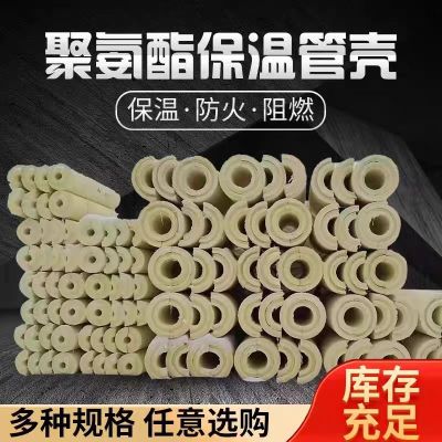 中锦科技 聚氨酯保温管壳DN150*60mm米