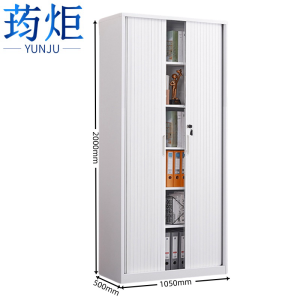 荺炬卷门储物柜...