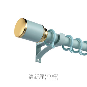 添福运 罗马杆窗帘杆加厚铝合金窗帘杆特厚彩色罗马杆单杆双杆窗帘轨道单杆窗帘杆子支架侧装顶装窗帘支撑杆
