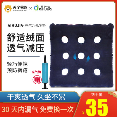 爱护佳痔疮坐垫防褥疮医用老人轮椅座垫子臀部术后充气圈气垫床单人透气