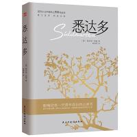 正版新书]悉达多(诺贝尔文学奖得主赫尔曼·黑塞的代表作,德文