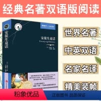 [正版]安徒生童话原著英语阅读书籍完整无删减版英语小故事大全集英汉双译初中生英语课外读物轻松英语名作欣赏中英文对照双语
