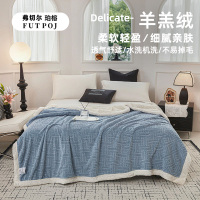 弗切尔珀榕 舒棉绒提花羊羔绒毛毯