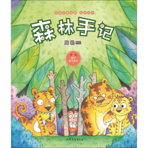 醉染图书森林手记9787532958535
