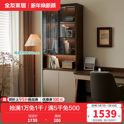 全友家居新中式书柜玻璃展示柜书房文件柜落地靠墙收纳储物柜