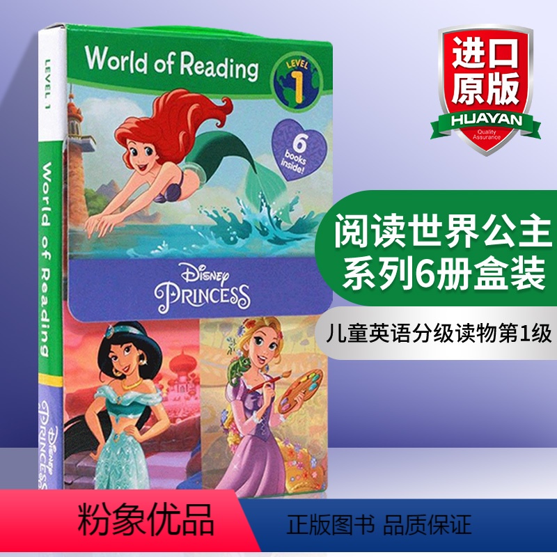 迪士尼阅读世界公主系列6册盒装 [正版]迪士尼阅读世界分级读物第1级米妮老鼠故事5合1 英文原版 World of Re