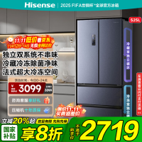 海信(Hisense)525升冰箱四开门法式冰箱家用一级能效风冷无霜家电政府补贴以旧换新BCD-525WNK1PU 双系