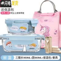 三维工匠微波炉加热专用碗带饭饭盒分隔型玻璃保鲜盒餐盒套装上班族便当盒 [岩蓝]长三隔960+圆660送独角兽包+餐具