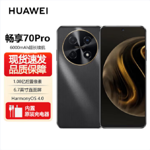 华为畅享70 Pro 曜金黑 256GB 1亿像素超清影像 全网4G 5000mAh大电池 6.7英寸护眼大屏 40W超极快充 鸿蒙智能 全网通4g手机老人机学生机